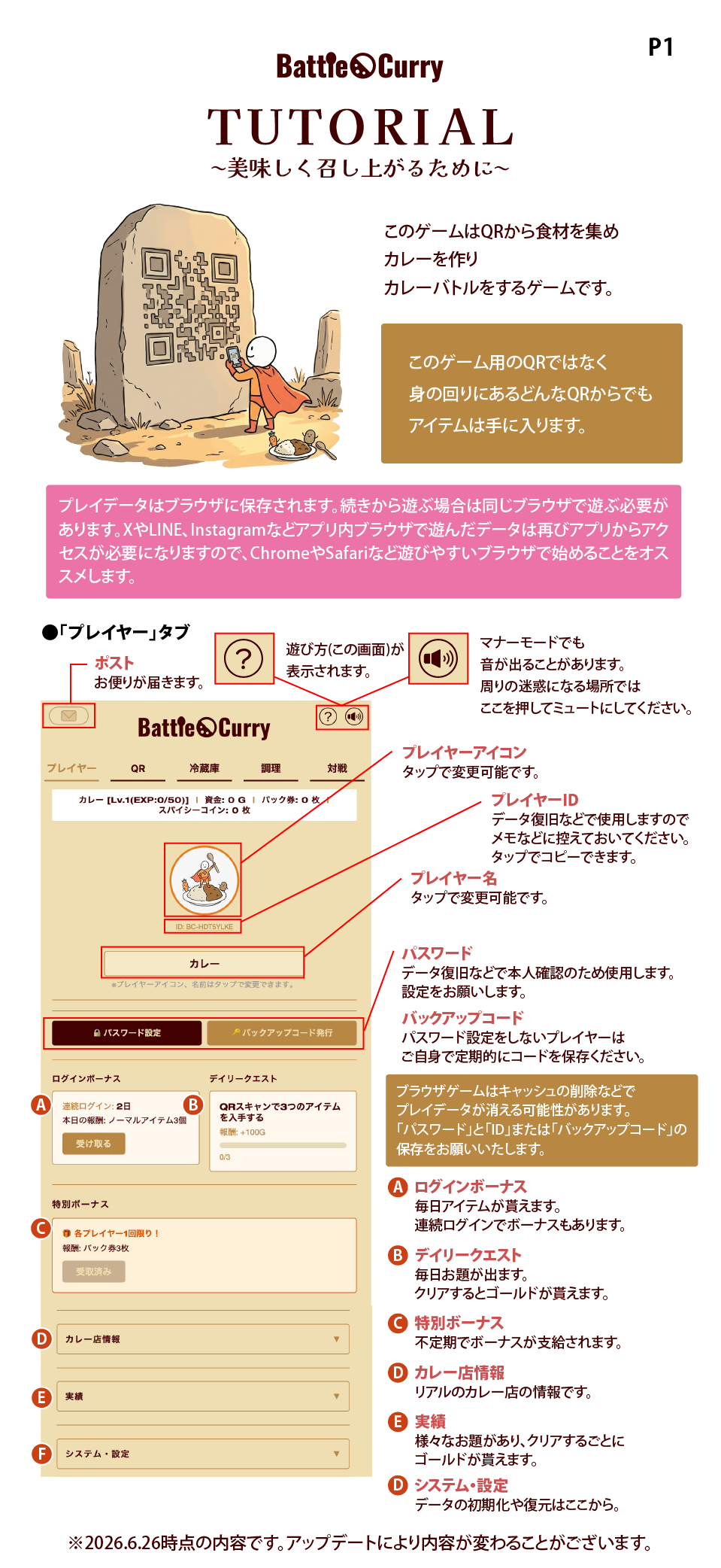 チュートリアル
